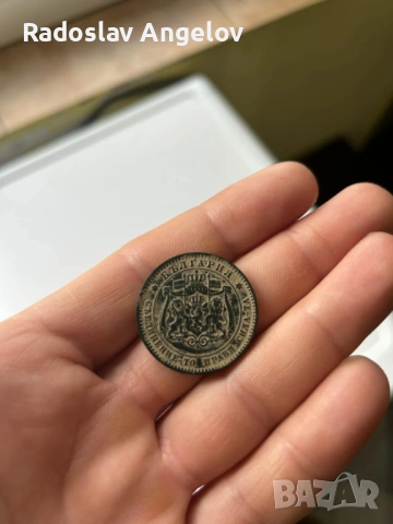 10 стотинки 1881 година