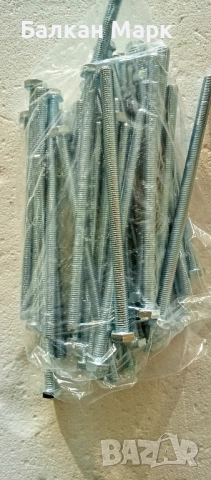 Болтове с пълна резба M12x240 (8.8) – Внос от Германия 🇩🇪