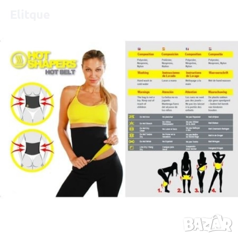Hot Shapers Колан за отслабване, снимка 4 - Други - 52894845