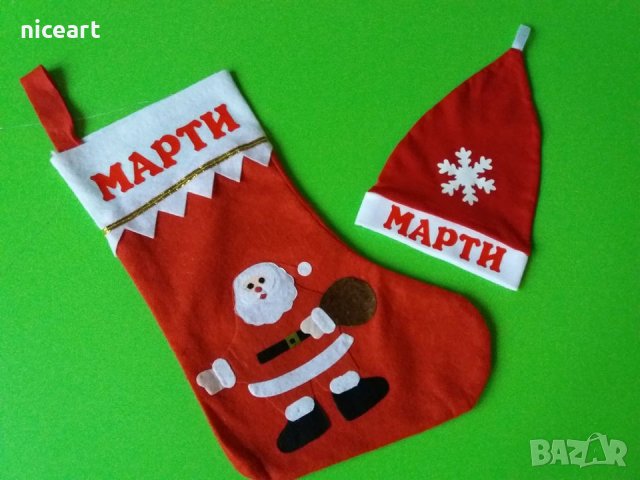 Коледни чорапи с име , снимка 2 - Коледни подаръци - 42376514