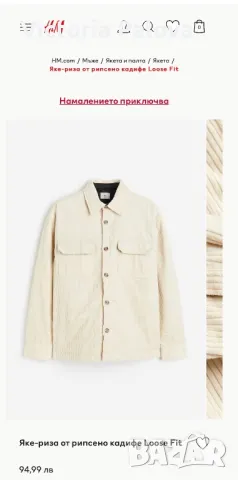 Връхна джинсова риза унисекс H&M , снимка 15 - Якета - 48839928