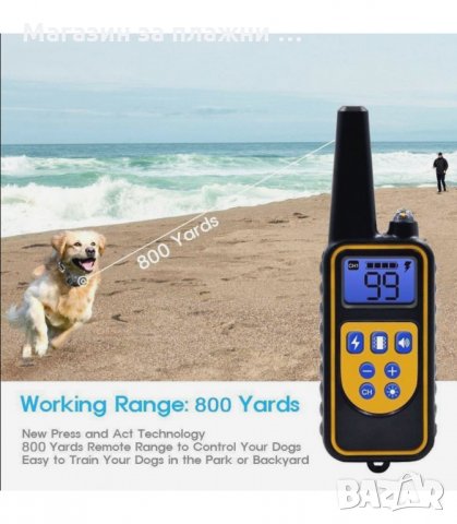 ЕЛЕКТРОНЕН НАШИЙНИК ЗА КУЧЕ ВОДОУСТОЙЧИВ ПОТОПЯЕМ С ОБХВАТ ДО 800 М. - код 3160, снимка 13 - Други стоки за животни - 34127494