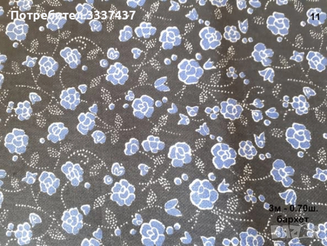 Парчета платове