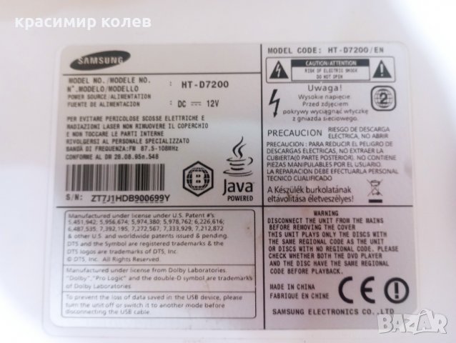 Samsung HT-D7200 система за домашно кино 2.1 канали 400 W, снимка 7 - Аудиосистеми - 39813194