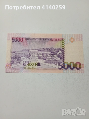 БАНКНОТА САО ТОМЕ И ПРИНСИПИ 5,000 ДОБРИ 1996 Г , снимка 4 - Нумизматика и бонистика - 53463540