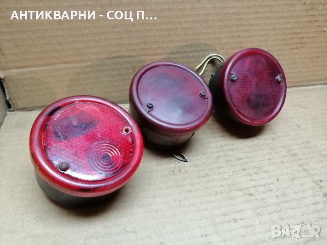 Комплект Стари Соц Български Светлини За Машини, Техника Стоп Фар За Номер. , снимка 5 - Антикварни и старинни предмети - 40939992