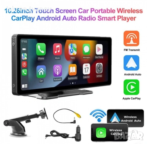 Мултимедия за кола 10.26 + КАМЕРА ЗА ЗАДНО ВИЖДАНЕ ПОДАРЪК