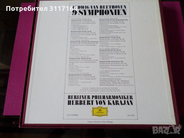 Ludvig van Beethoven 9 Symphonien - BPO Karajan - 1962, снимка 2 - Грамофонни плочи - 34097424