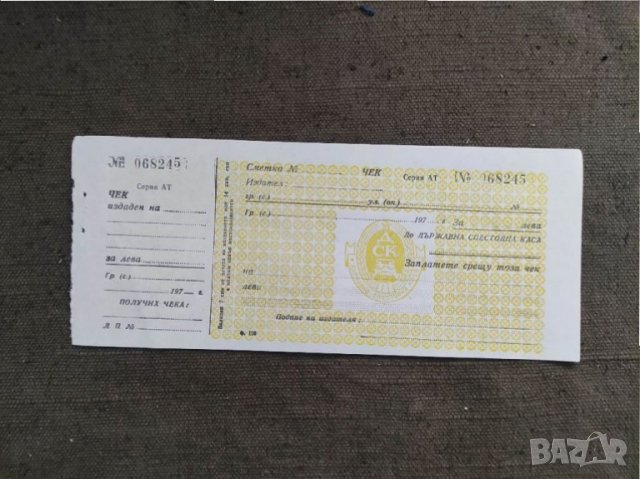 Продавам чек ДСК