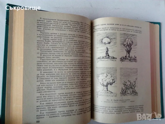 Книги по военна теория, снимка 6 - Специализирана литература - 27182869