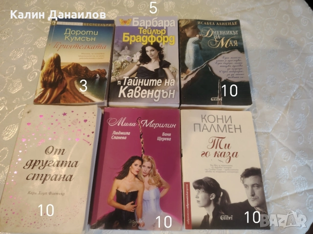 Книги Книги Книги , снимка 14 - Художествена литература - 52462207