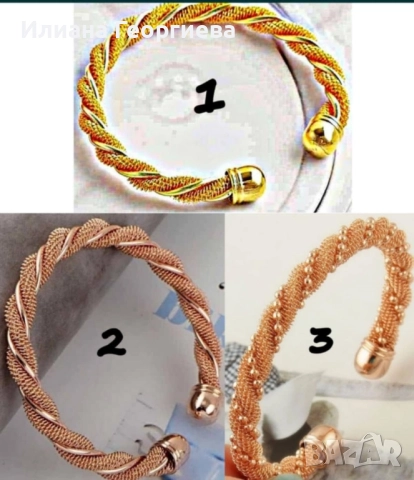 Зашеметяващи гривни от 14к попълнено жълто и злато 20 лв.