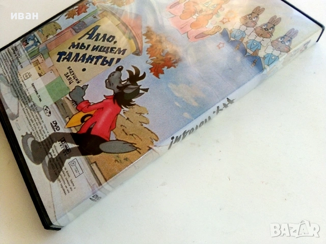 DVD "Ну,Погоди епизоди 9-16", снимка 6 - Анимации - 53683435