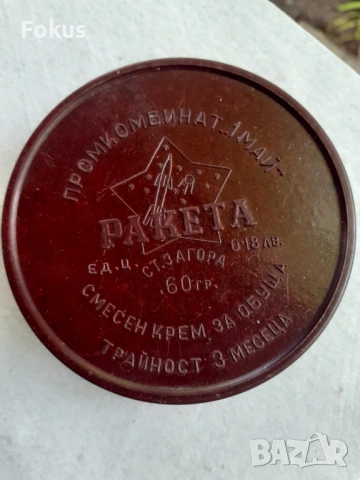 Стара бакелитена кутия от боя за обувки Ракета, снимка 2 - Антикварни и старинни предмети - 53327901