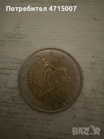 Юбилеина монета от 2 евро , снимка 3 - Колекции - 53171204