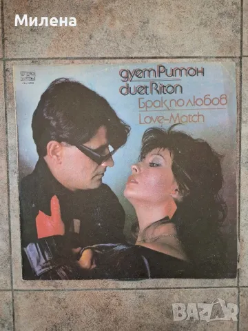 Грамофонни плочи, снимка 8 - Грамофонни плочи - 48208186