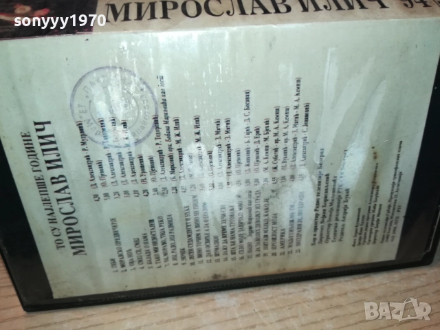 МИРОСЛАВ ИЛИЧ-VHS VIDEO TAPE 2010251910, снимка 15 - Други музикални жанрове - 52121686