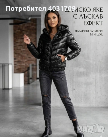 Дамско яке с лъскав ефект 