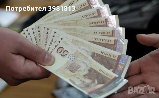 Банкови заеми, снимка 2 - Кредити - 52826083