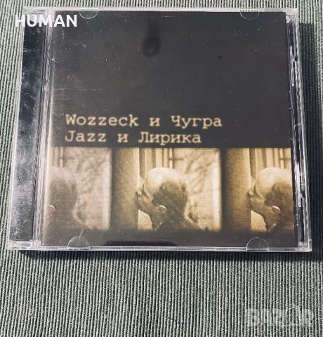 Headstall - По високо напрежение, снимка 5 - CD дискове - 42522611