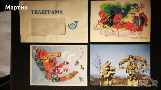 Пощенски картички за колекционери - 3 бр.