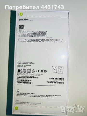 iPhone 17 Pro Max 1TB (РЕПЛИКА) Deep Blue, снимка 3 - Apple iPhone - 52633283