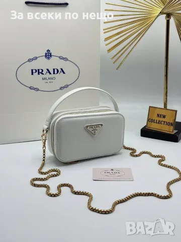 Prada Елегантна Дамска Чанта С Твърда Форма Дръжка За Ръка И Златна Верижка - 7 Цвята Код SEM-866, снимка 6 - Чанти - 56152001