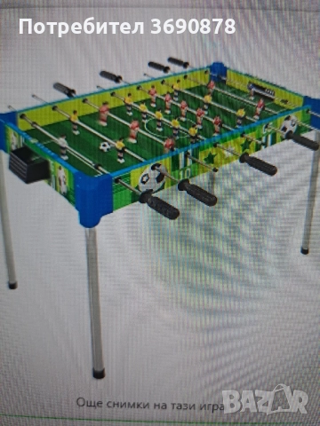 Детска игра джага