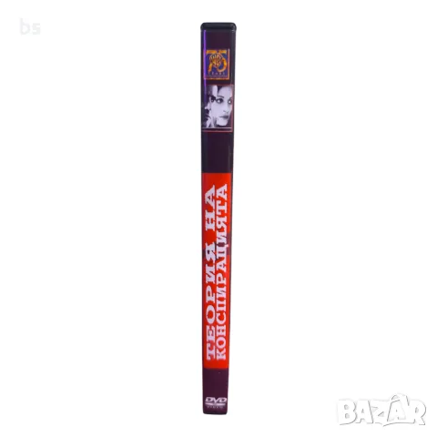 Теория на конспирацията VHS или DVD -R с бг аудио, снимка 8 - Екшън - 40095323
