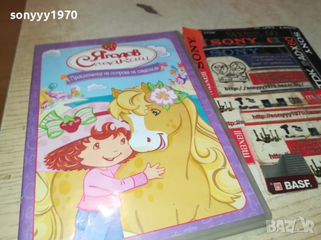 ЯГОДОВ СЛАДКИШ ДВД 2711250724, снимка 8 - DVD филми - 52556442