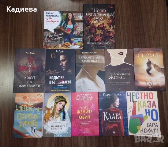 Различни книги - отлично състояние 