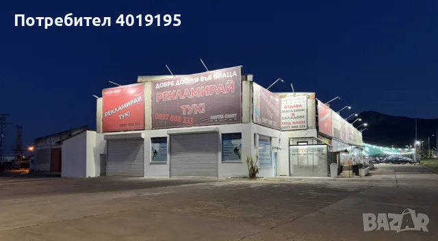 Билборд в град Враца , снимка 2 - Други - 55933607