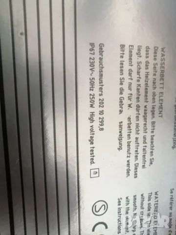 Нагреватели за водно легло CALESCO WB71600 250W, снимка 4 - Други - 48004108