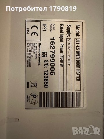 Продавам въздушна завеса Thermoscreens JET 4540W, снимка 3 - Друго търговско оборудване - 41553208