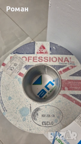 Кабел за СОТ - 8 жилен