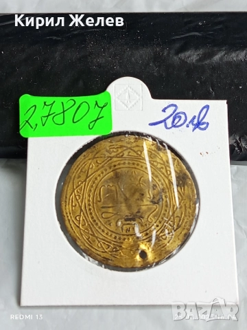 Стара Османска монета рядка за КОЛЕКЦИЯ 27807