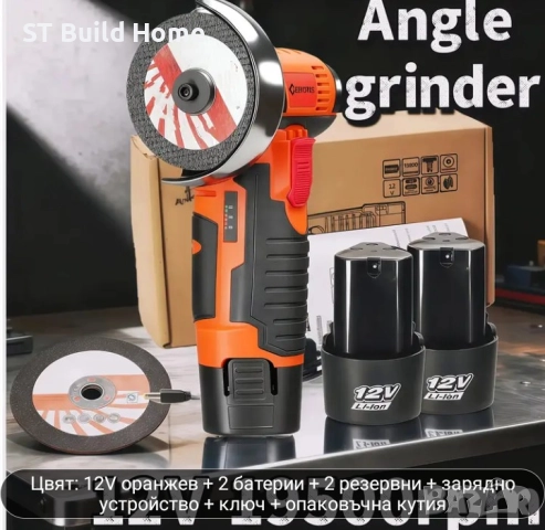 💥🛠️🪚Мини -Ъглошлайф машина за тежко натоварване и прецизна работа 🔍📏 STBuildHome 💥