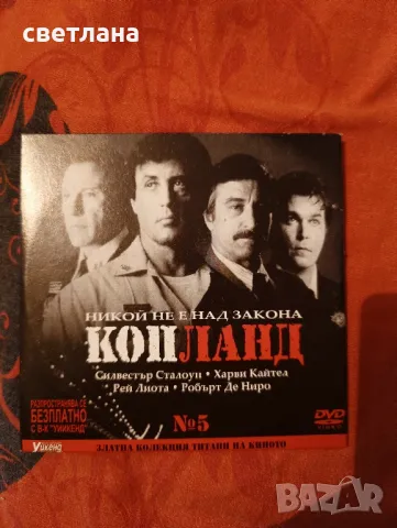 DVD филми от Уикенд, снимка 13 - DVD филми - 37746221