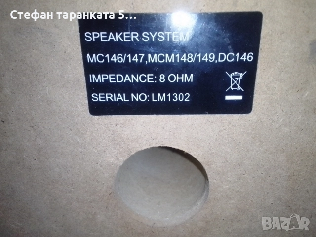 тонколони Phillips , снимка 8 - Тонколони - 52012709