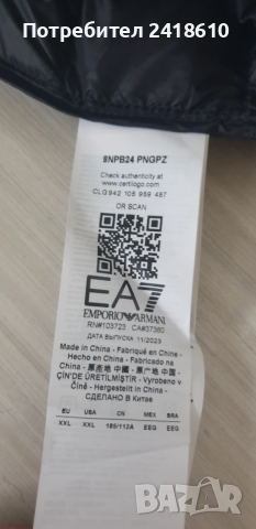 Emporio Armani EA7 Mens Down Jacket Slim Fit Size 2XL НОВО! ОРИГИНАЛ! Мъжко Олекотено пухено Яке!, снимка 6 - Якета - 52553775