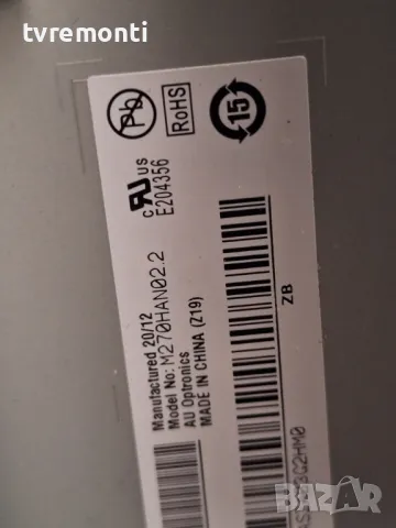 подсветка от дисплей M270HAN02.2 от Монитор LG модел 27GL650F-B цената е за ЦЕЛИЯ ПАНЕЛ