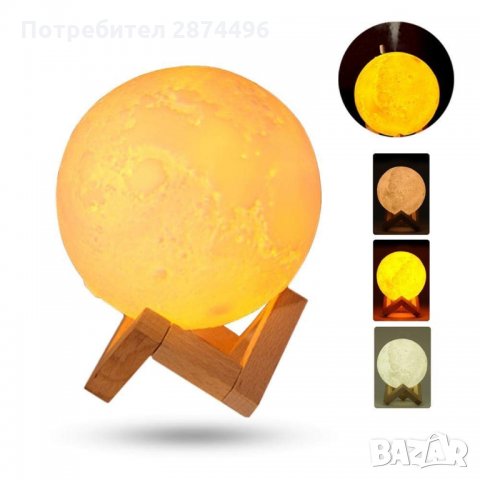 2634 3D Лампа Арома Дифузер Луна с променящи се цветове, снимка 7 - Други стоки за дома - 35762356
