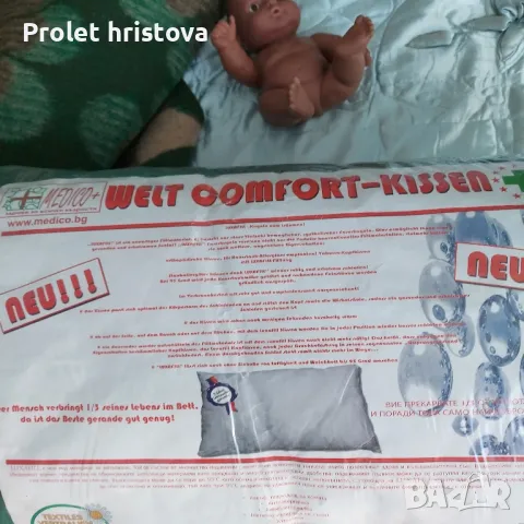 Мериносова завивка с две лица и възглавница.Оргинални на фирма "Медико", снимка 1