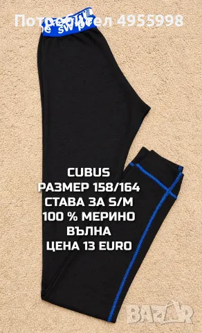 МЕРИНО ВЪЛНА ЗА ЖЕНИ В РАЗМЕР S, снимка 11 - Спортни екипи - 56168577