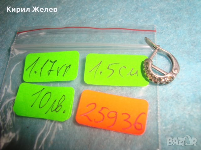 JENAVI - СРЕБЪРНА МАРКОВА БУТИКОВА ОБЕЦА СРЕБРО 925 ПРОБА 25936, снимка 5 - Обеци - 35777336