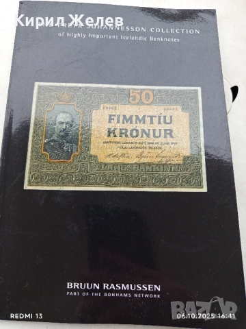 Каталог на колекцията Е.Фрейр Йохансон Исландски банкноти 50969, снимка 8 - Нумизматика и бонистика - 51963786