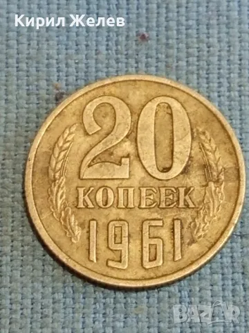 Четири монети копейки СССР редки за КОЛЕКЦИЯ ДЕКОРАЦИЯ 39031, снимка 2 - Нумизматика и бонистика - 48219421