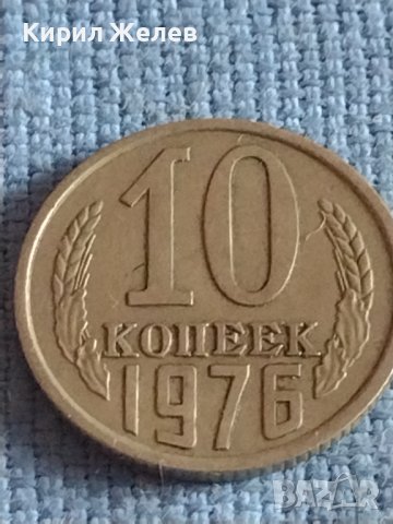 Две монети 1 копейка 1972г. / 10 копейки 1976г. СССР стари редки за КОЛЕКЦИОНЕРИ 39586, снимка 6 - Нумизматика и бонистика - 44208631