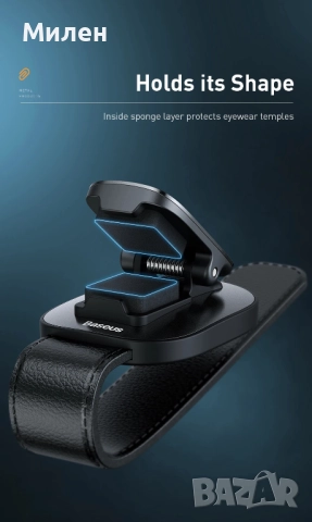 Щипка за очила за автомобил Baseus, снимка 9 - Аксесоари и консумативи - 52553614