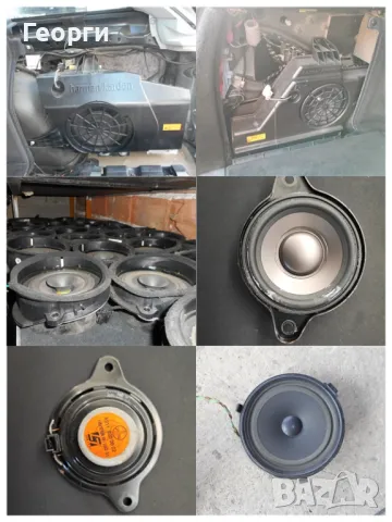 Говорители обикновени BOSSE и HARMAN KARDON буфери от Мерцедес, снимка 4 - Части - 47560247